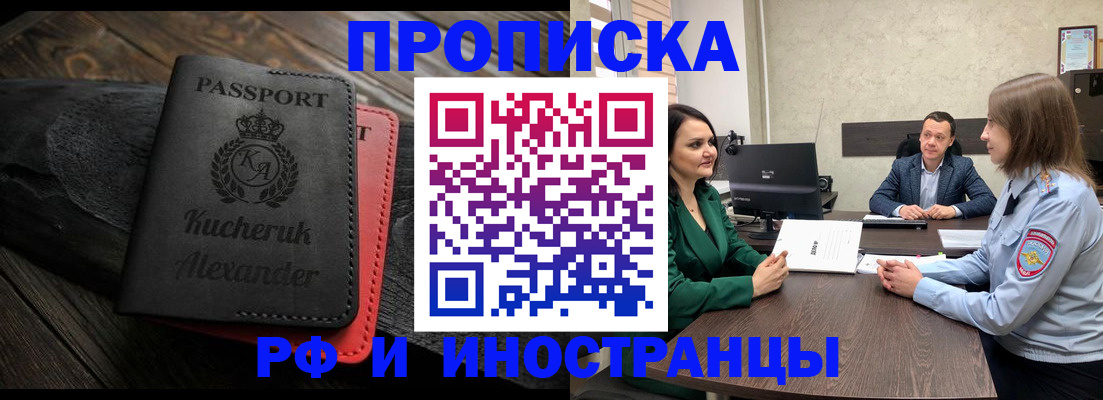 прописка для военкомата в Кизилюрте