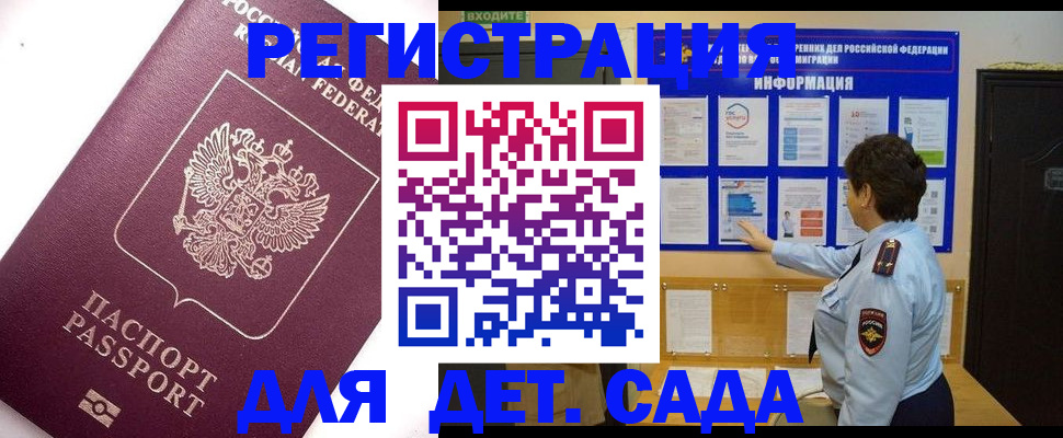 временная регистрация купить в Кизилюрте