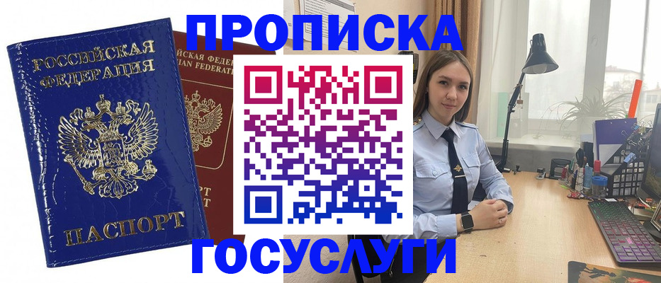 временная регистрация для школы в Кизилюрте