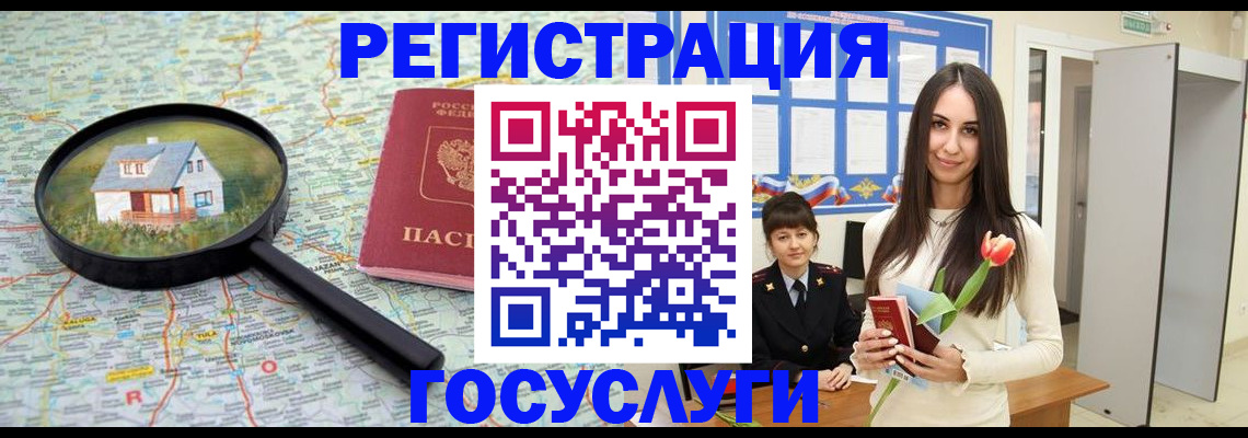 прописка для кредита в Кизилюрте