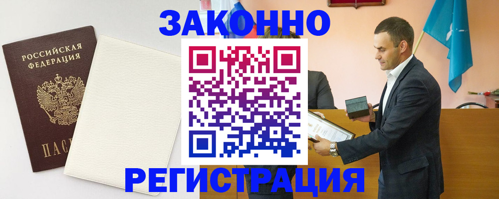 прописка в Кизилюрте