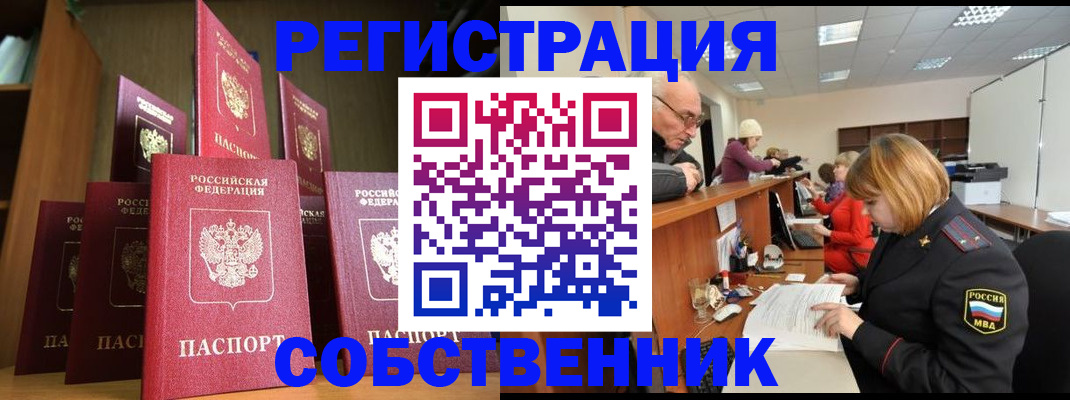 прописка регистрация в Кизилюрте
